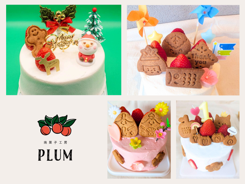クリスマス・バースデーケーキも承ります | 焼菓子工房PLUM