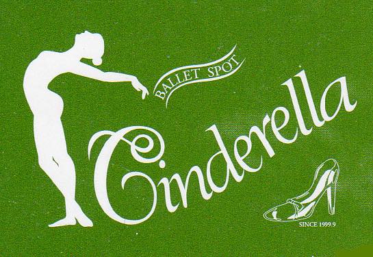 cinderella-ballet-spot (2)