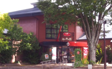 南阿蘇村の焼き肉レストラン「あか牛の館」