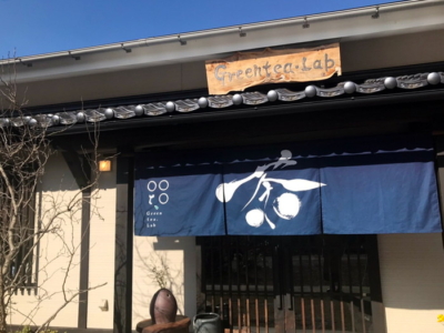 熊本県上益城郡益城町の日本茶専門店「Greentea.Lab」