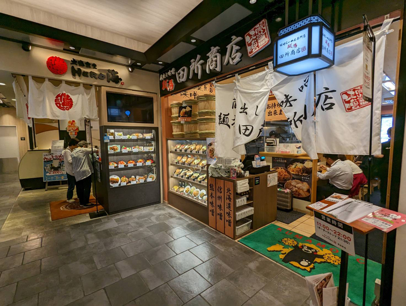 全国展開している「田所商店」。熊本駅の肥後よかもん市場にオープン