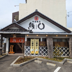 うなまる。 unamaru-2-250x250.jpg