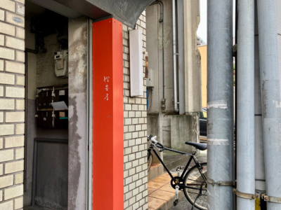 橙書店 入口 | 熊本市中央区練兵町