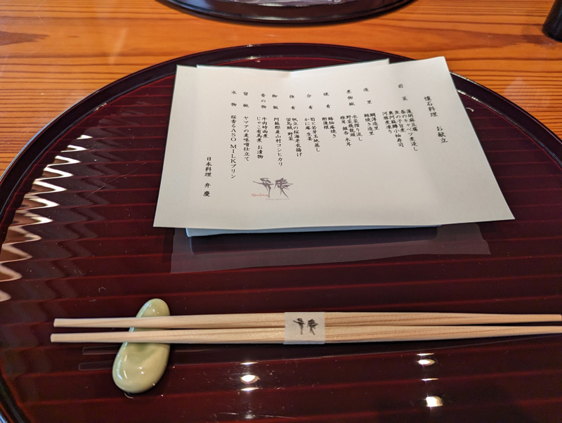 日本料理「弁慶」おしながき | ホテル日航7階 | 熊本県熊本市中央区上通町