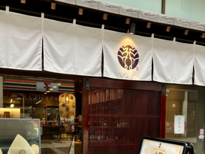 まるいわ(玄関) | 創業1897年、熊本で古くからカバン店を営む「岩崎鞄店」が新しい業態としてオープン(熊本市中央区上通町)