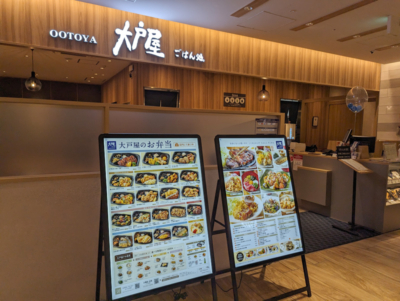 大戸屋ごはん処サクラマチクマモト店の店舗外観