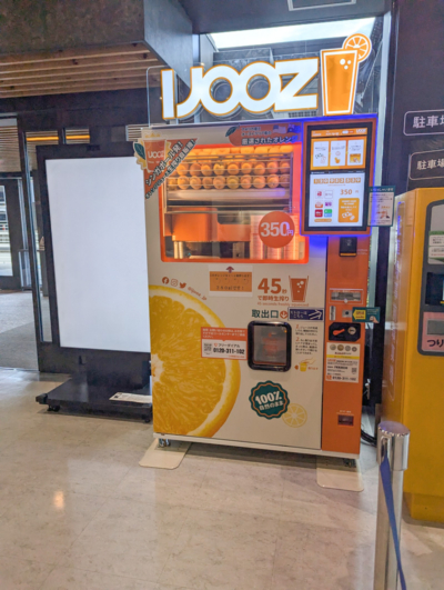 最近話題になっている丸ままのオレンジをその場で絞って飲ませる、自動販売機「IJOOZ」