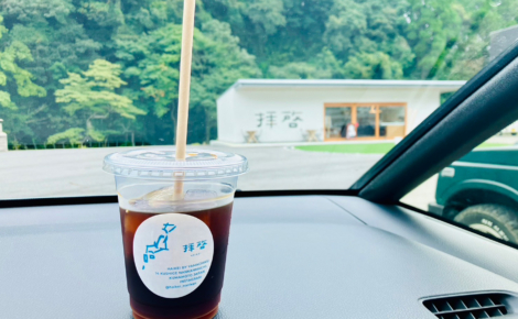 ヤマチクファクトリーショップ「拝啓」でアイスコーヒーのテイクアウト