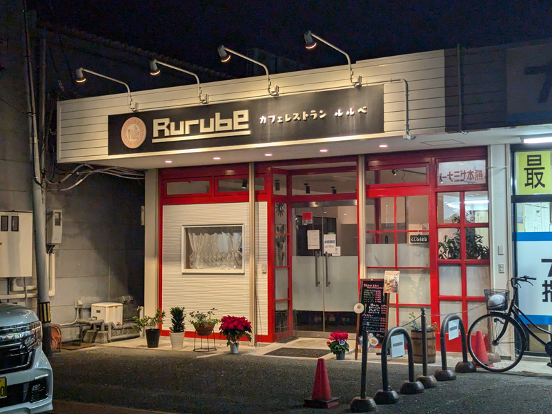 八代市のカフェレストラン「ルルべ」店舗外観