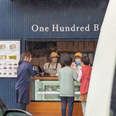 「One Hundred Bakery」