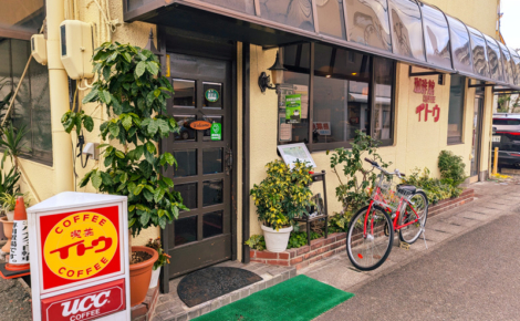 八代市の裏通りにある小さな喫茶店。喫茶「イトウ」
