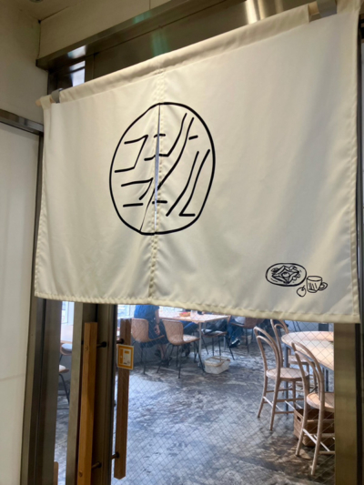 のれんをくぐると「コントマルト」さんのおしゃれな店内へ