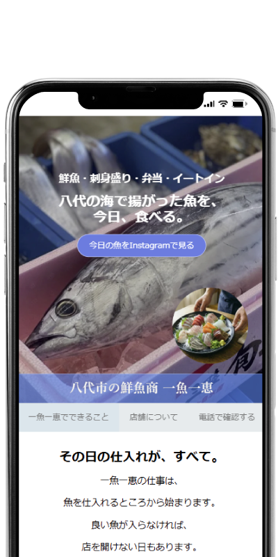 一魚一恵様の紹介ページサンプル