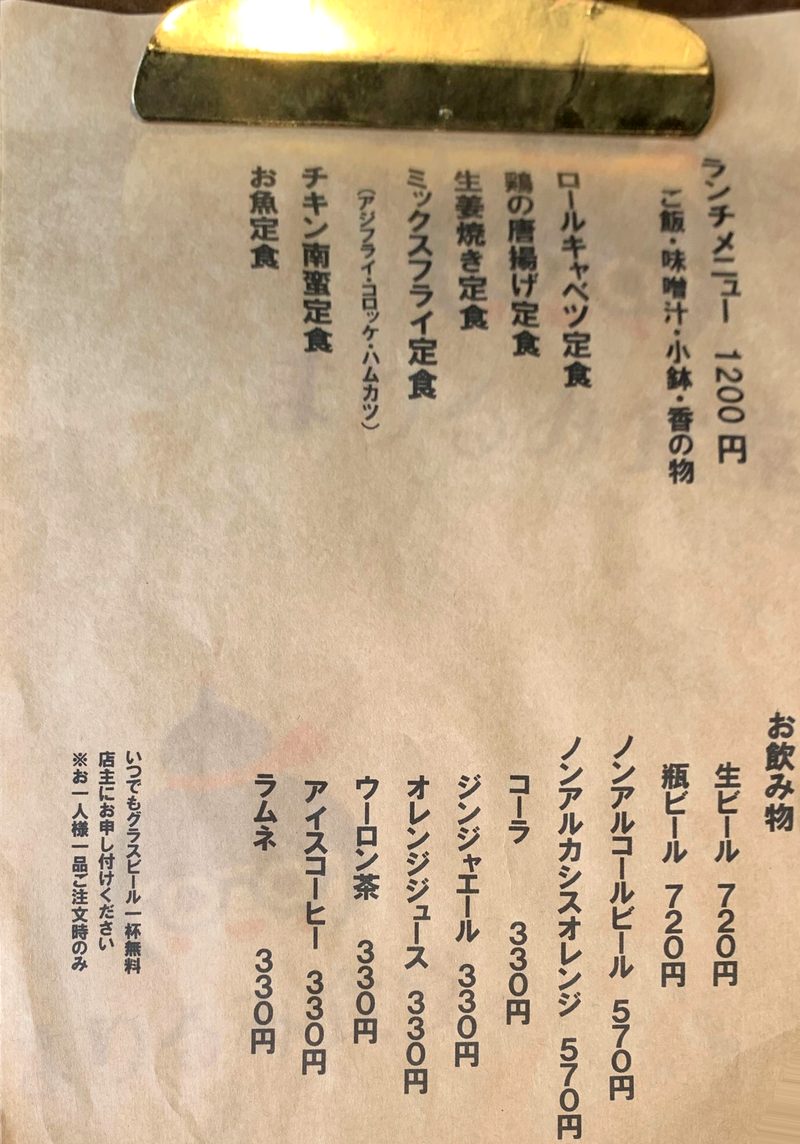 まりるみ食堂。のランチメニュー(定食はすべて1,200円)
